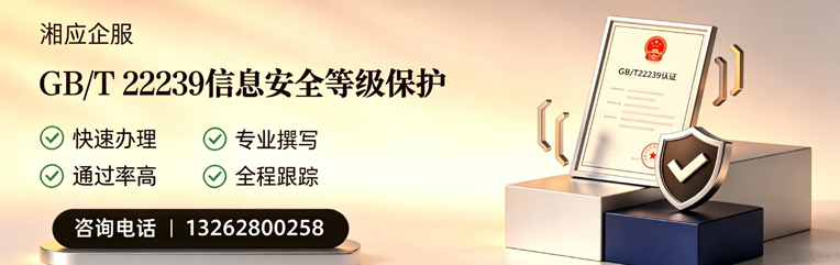 九江GB/T22239信息安全等级保护申报服务