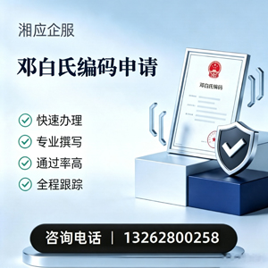 九江邓白氏编码申请服务