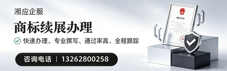 九江商标续展服务