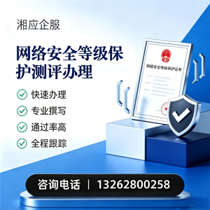 九江网络安全等级保护测评申报服务