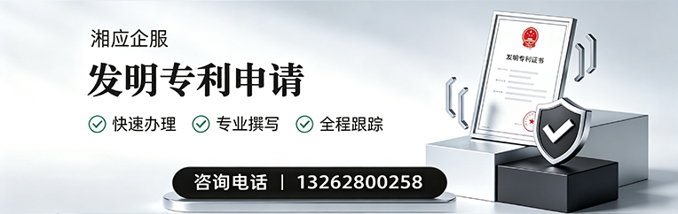 九江发明专利申请服务