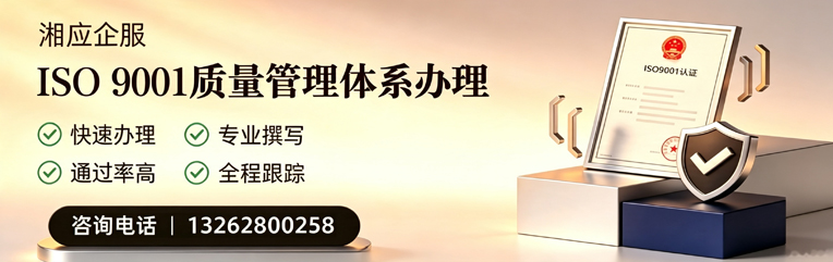 九江ISO9001质量管理体系认证申请服务