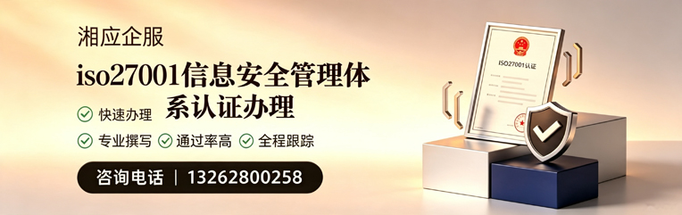 九江ISO27001信息安全管理体系认证申请服务