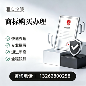九江商标申请服务