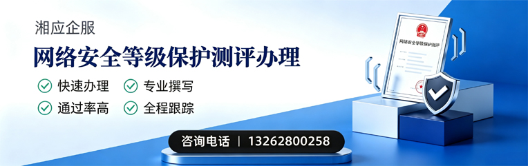 九江网络安全等级保护测评申报服务