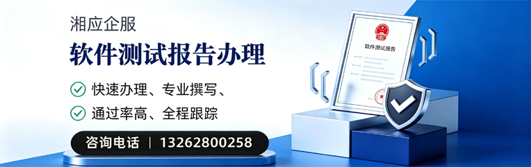 九江软件检测报告申请服务