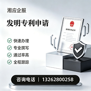 九江发明专利申请服务