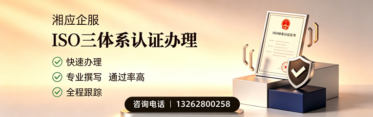 九江ISO三体系认证申请服务