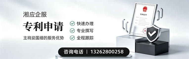 九江专利申请服务