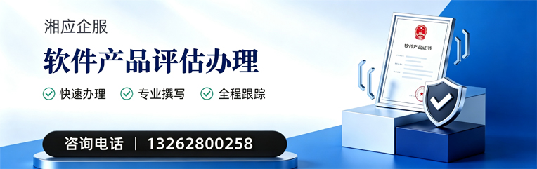 九江软件产品评估服务