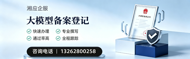 九江大模型备案申报服务