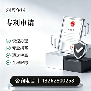 九江专利申请服务