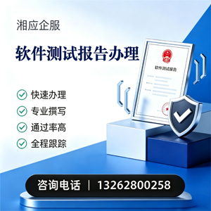 九江软件检测报告申请服务