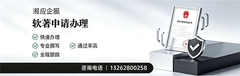 九江软件著作权登记申请服务