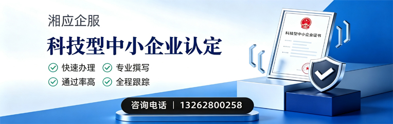 九江科技型中小企业认定申报服务