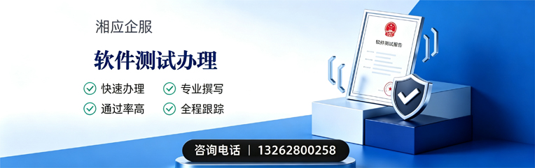 九江软件测试申请服务