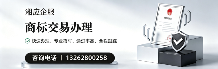 九江商标交易服务