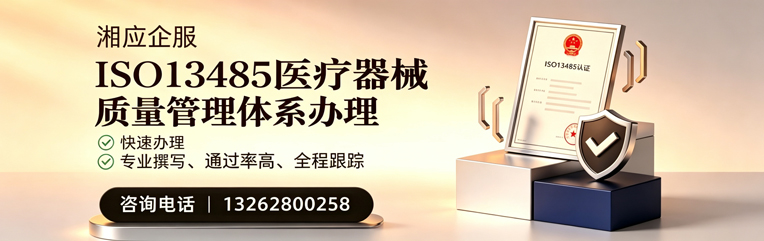 九江ISO13485医疗器械质量管理体系认证服务