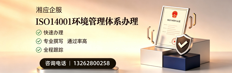 九江ISO14001环境管理体系认证申请服务