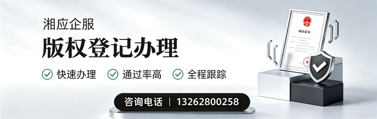 九江版权登记服务