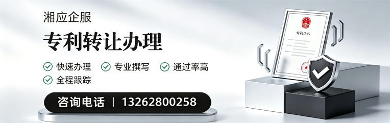 九江专利转让服务