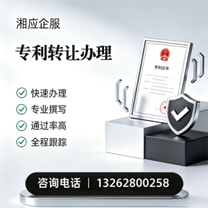 九江专利转让服务